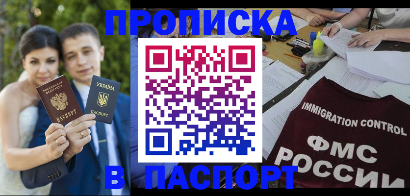 прописка иностранных граждан в Аркадаке