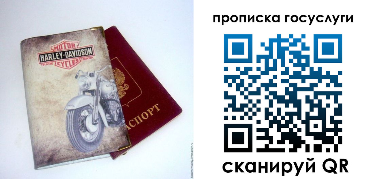 прописка для работы в Аркадаке