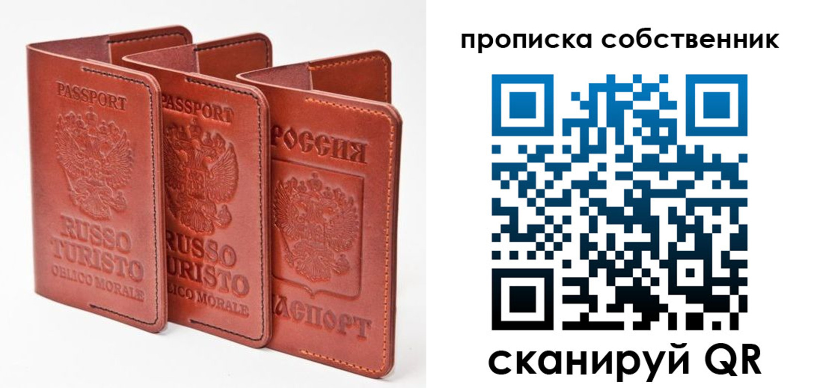 временная регистрация купить в Аркадаке
