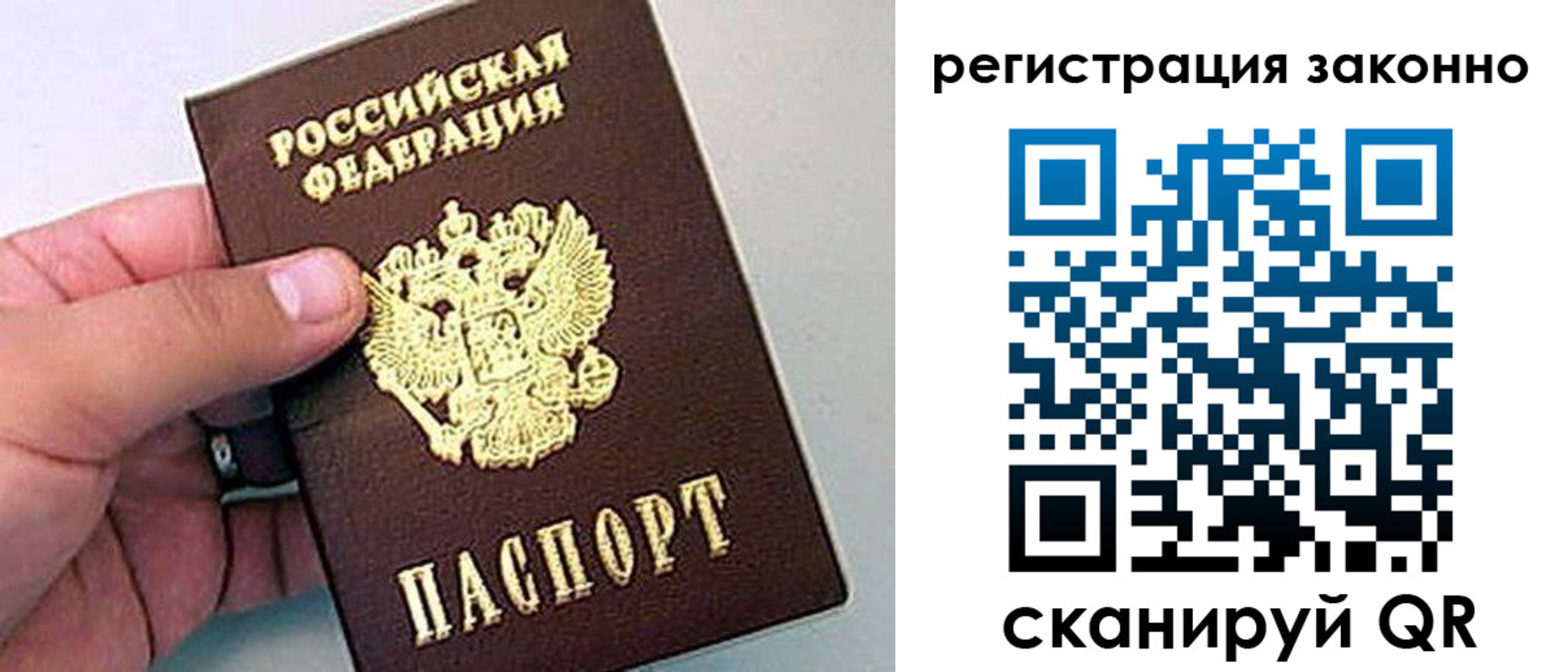 временная регистрация поиск в Аркадаке