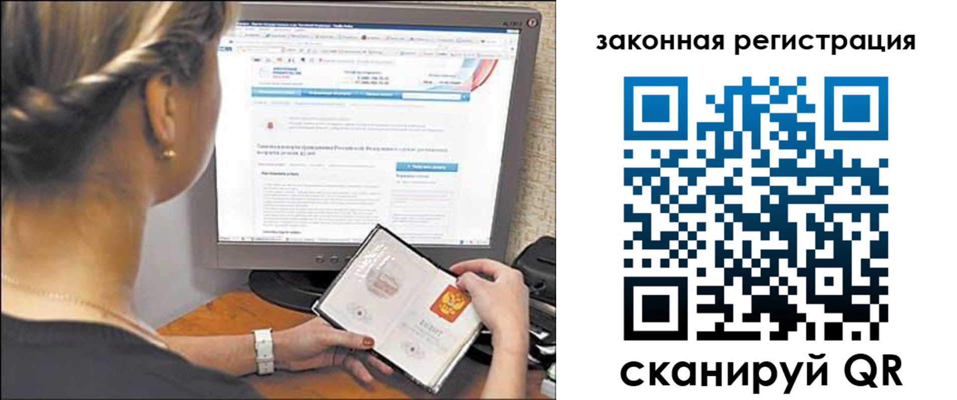 временная регистрация 2025 в Аркадаке