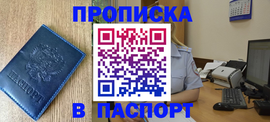 временная регистрация в Аркадаке