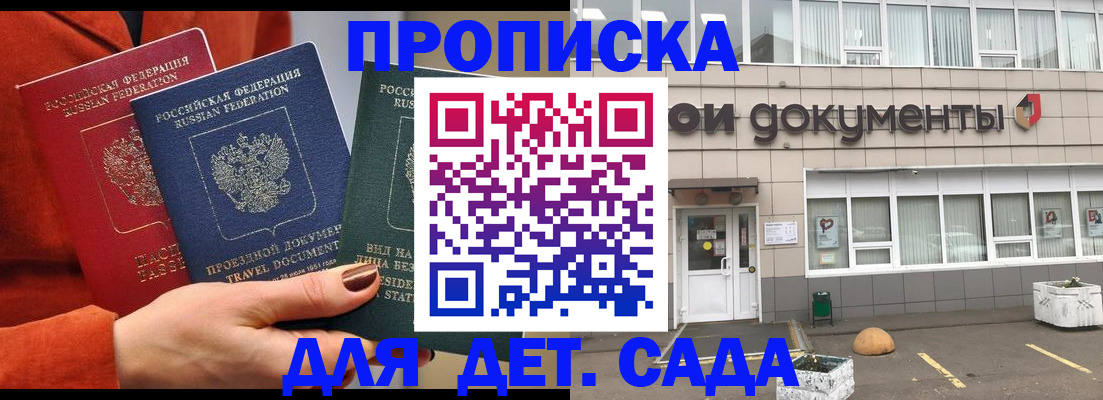 миграционный учет в Аркадаке