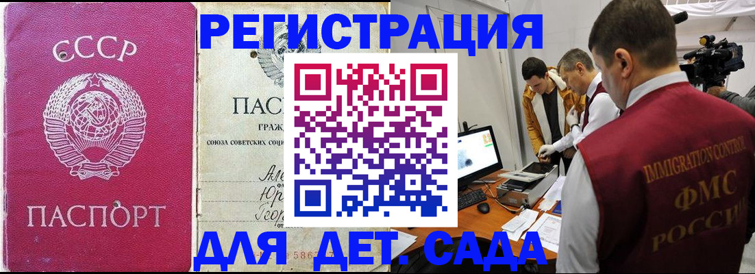 временная регистрация госуслуги в Аркадаке