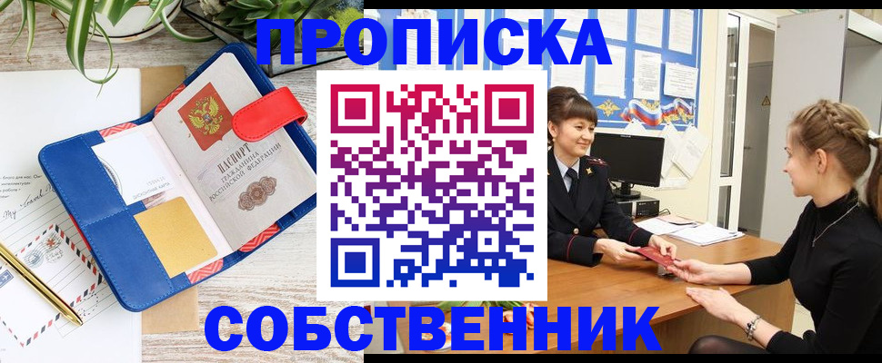 прописка ребенка в Аркадаке